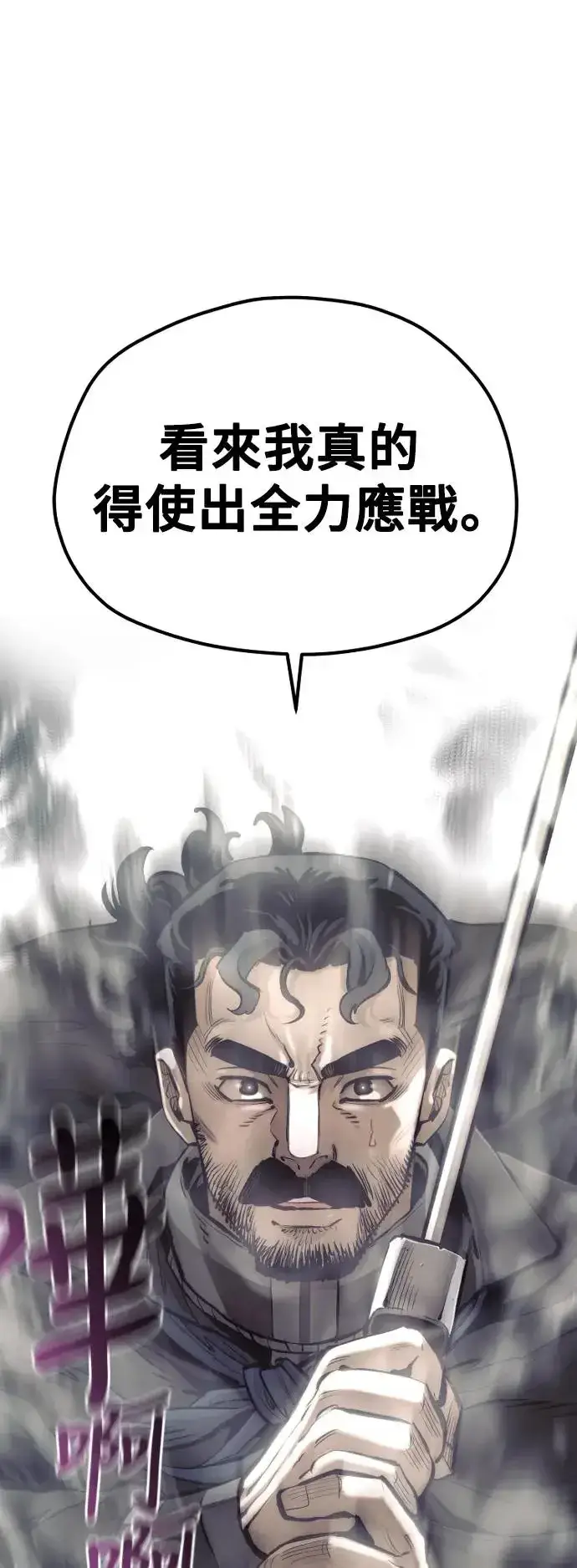 漫画《天魔育成》第114话第35张图