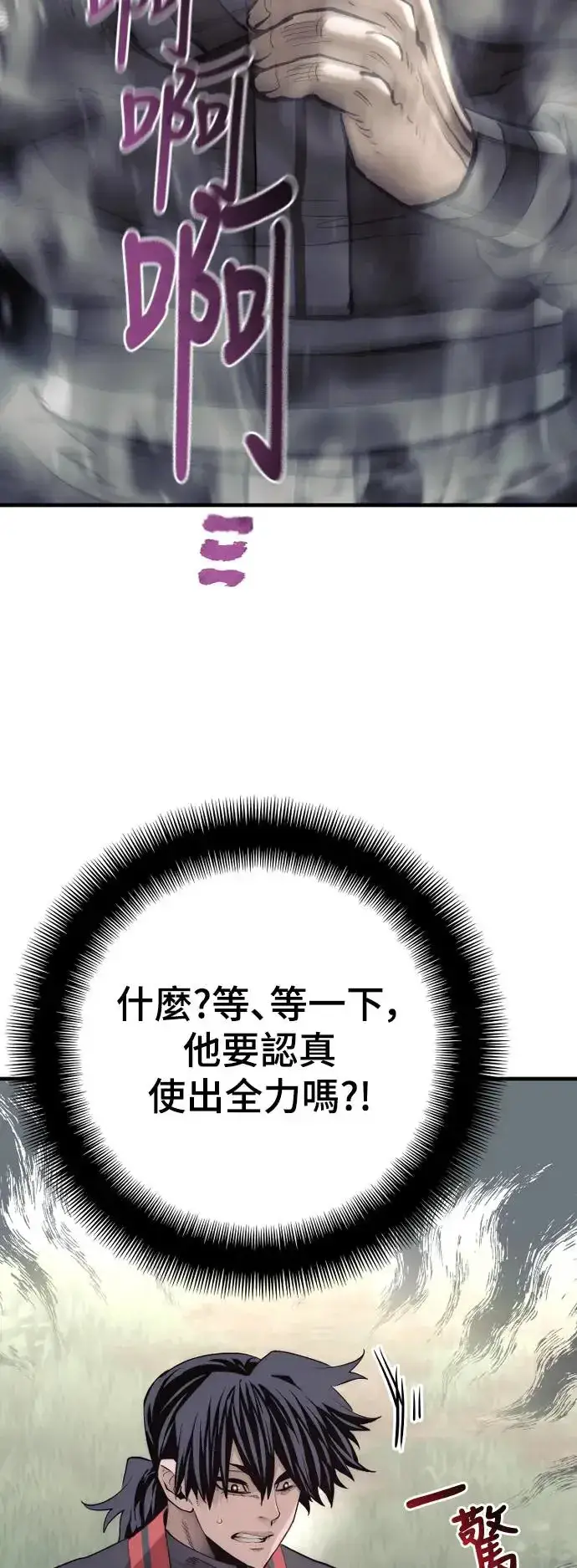 漫画《天魔育成》第114话第36张图
