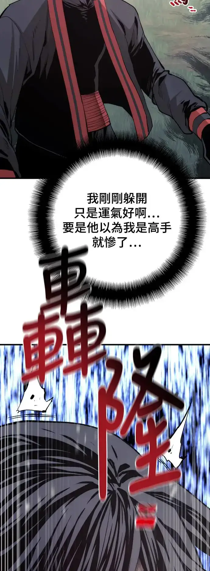 漫画《天魔育成》第114话第37张图
