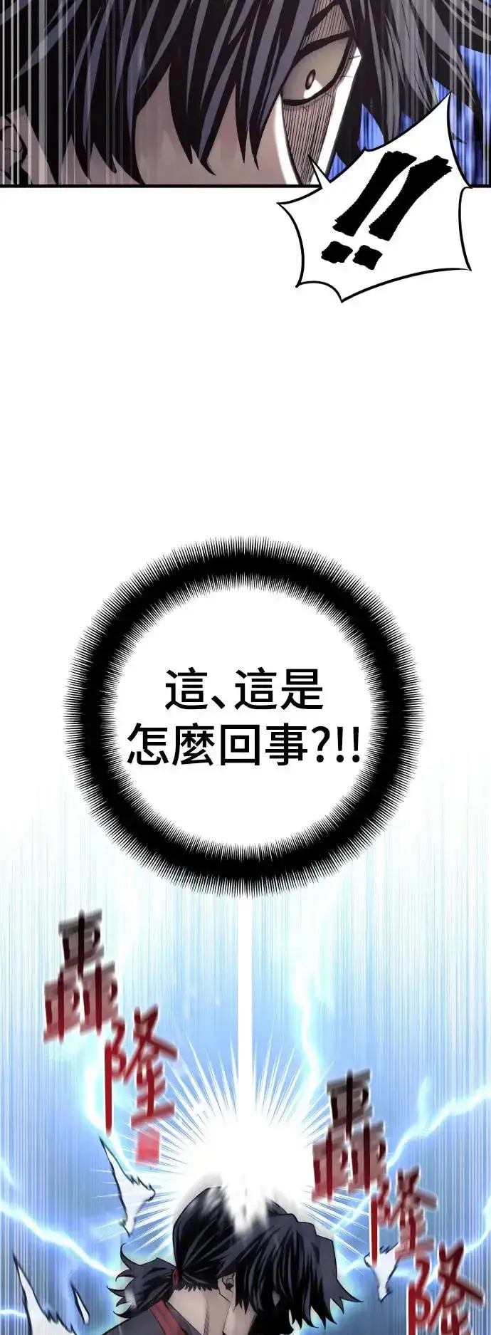 漫画《天魔育成》第114话第38张图