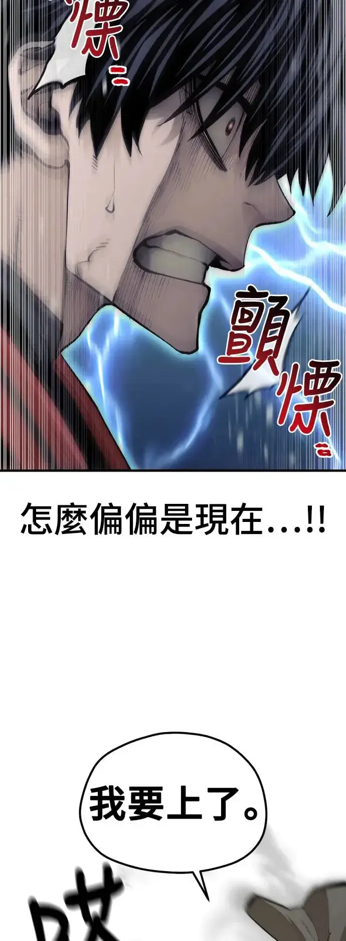 漫画《天魔育成》第114话第40张图