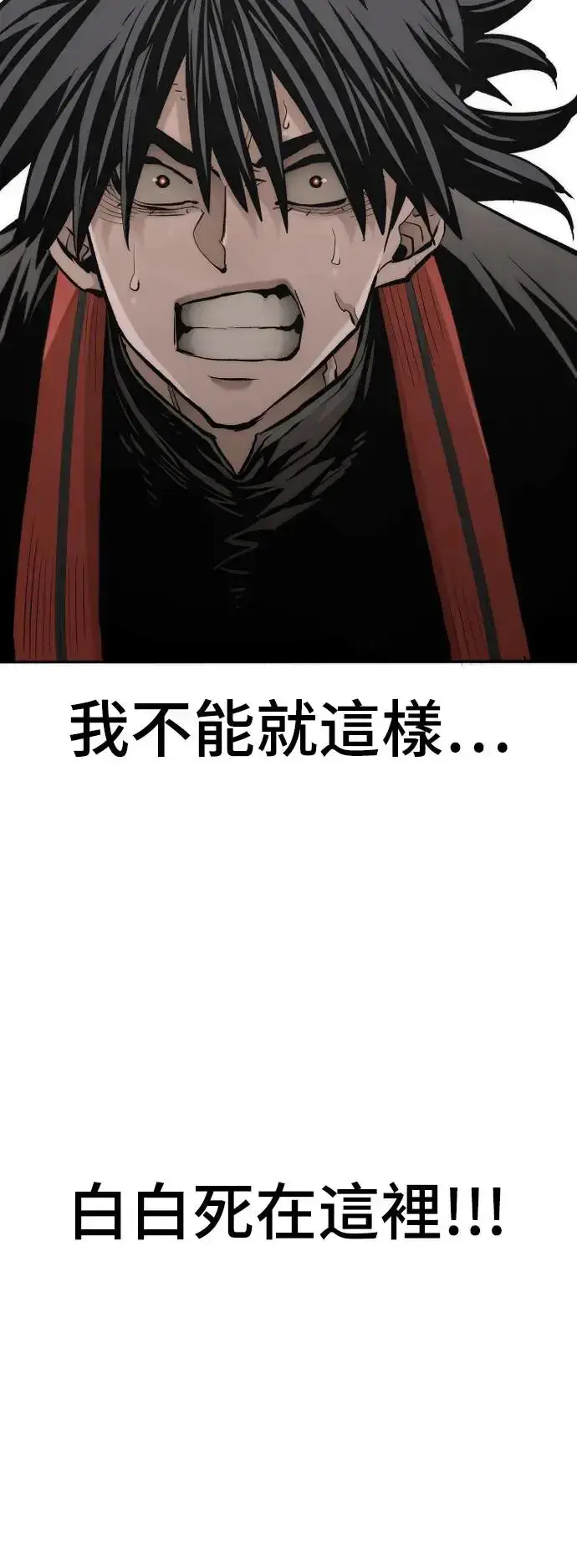 漫画《天魔育成》第114话第45张图