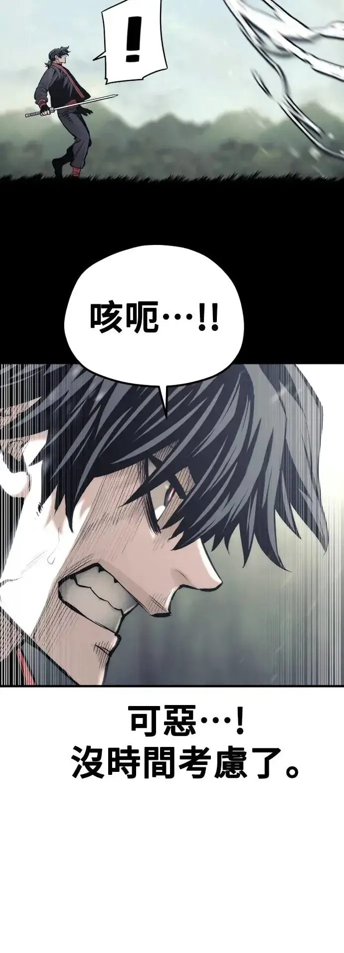 漫画《天魔育成》第114话第48张图