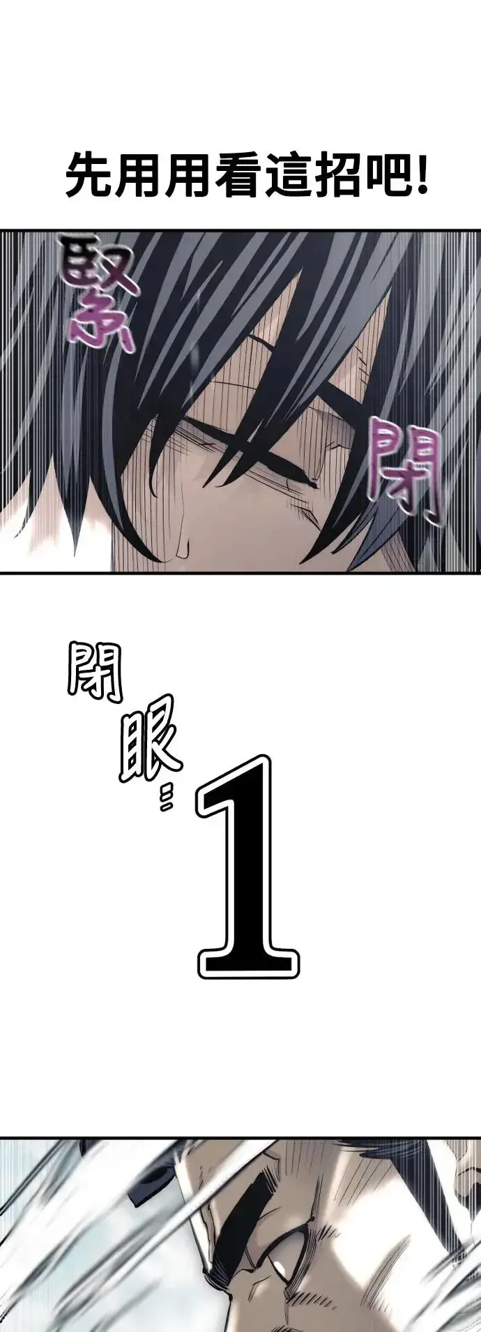 漫画《天魔育成》第114话第49张图
