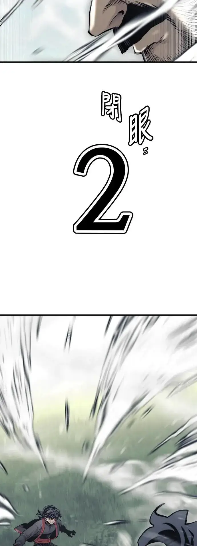 漫画《天魔育成》第114话第50张图