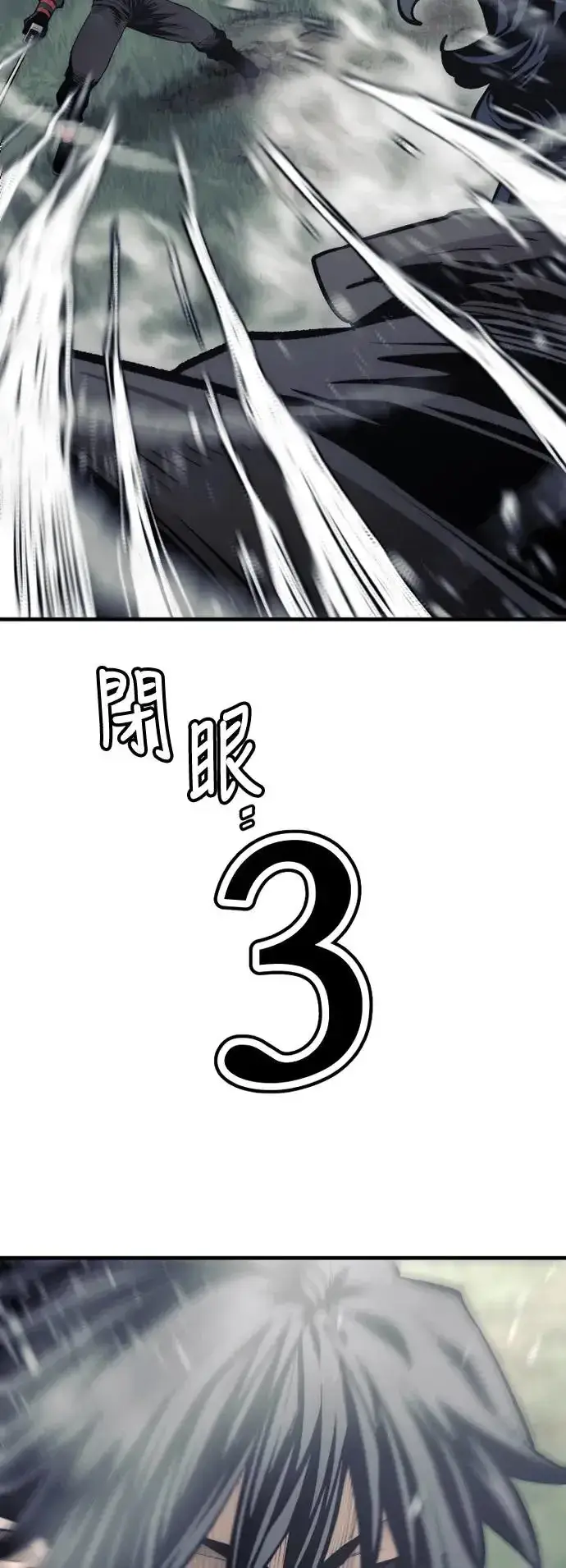 漫画《天魔育成》第114话第51张图