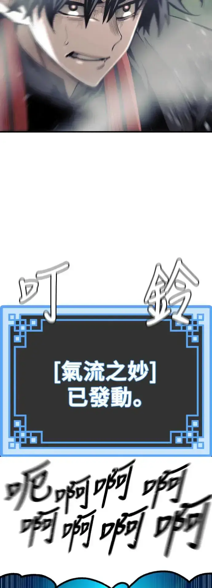 漫画《天魔育成》第114话第52张图