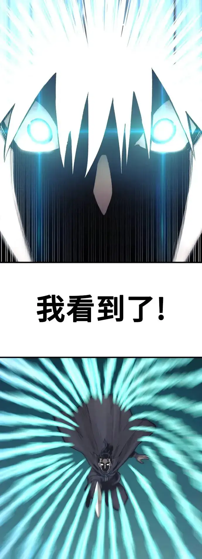 漫画《天魔育成》第114话第55张图