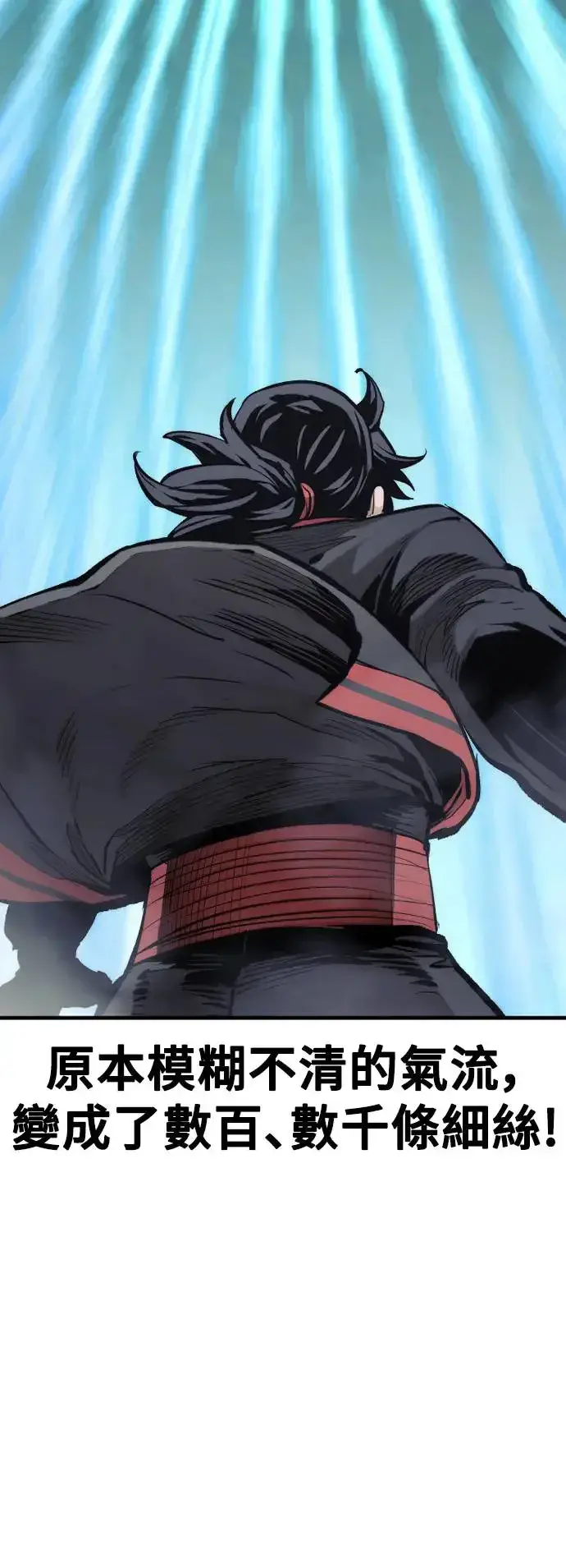 漫画《天魔育成》第114话第56张图