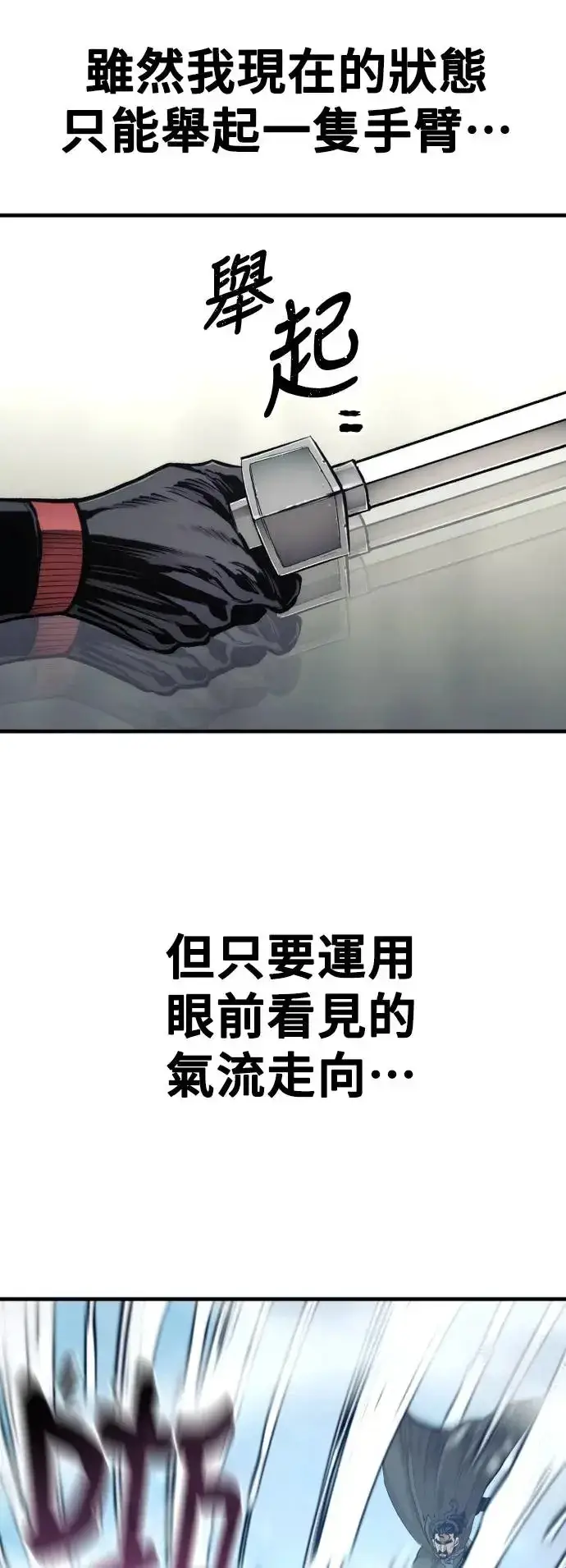 漫画《天魔育成》第114话第57张图