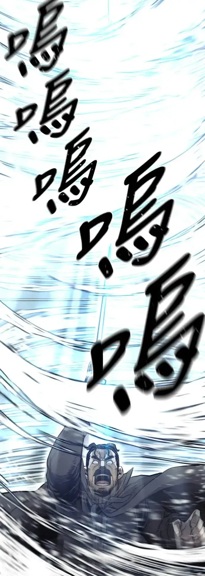 漫画《天魔育成》第114话第63张图