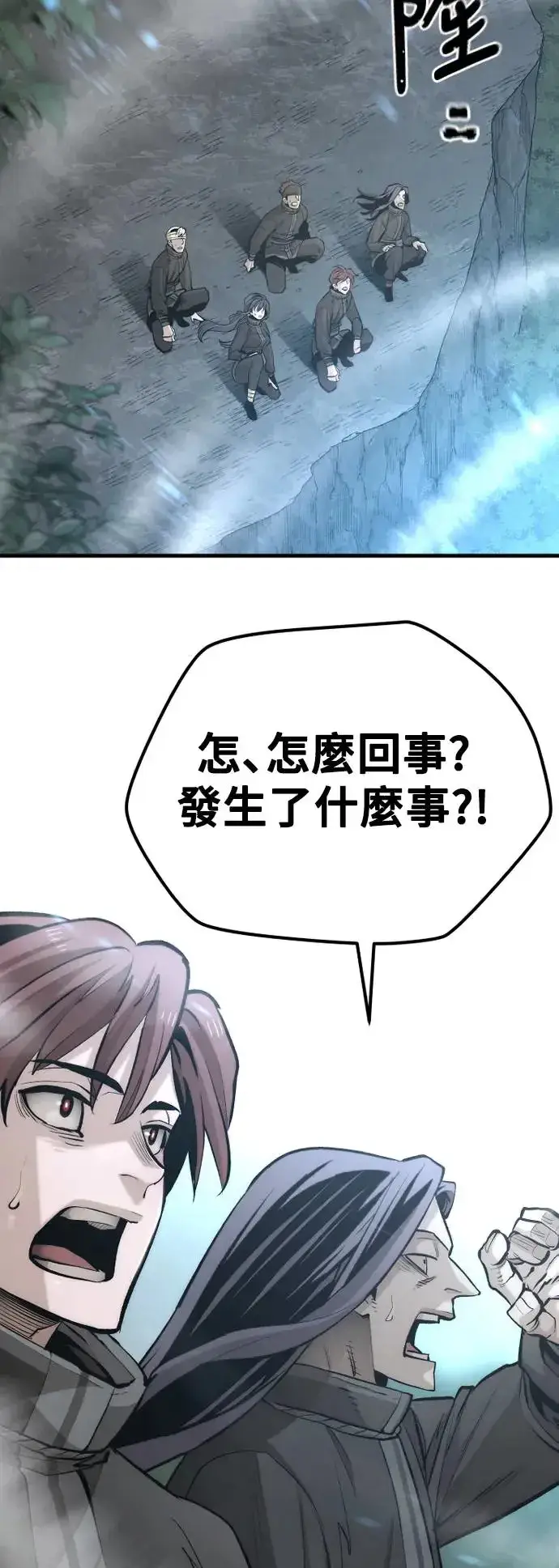 漫画《天魔育成》第114话第66张图