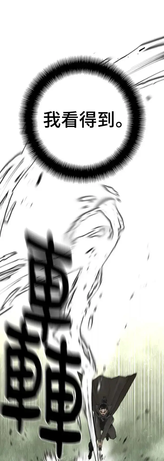 漫画《天魔育成》第114话第7张图