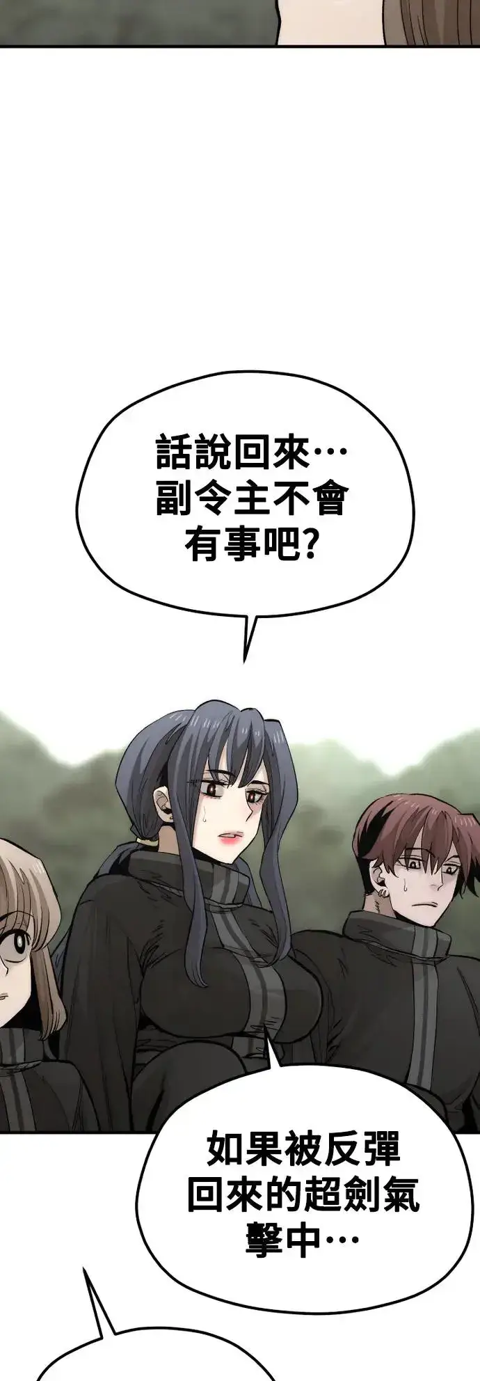 漫画《天魔育成》第114话第77张图