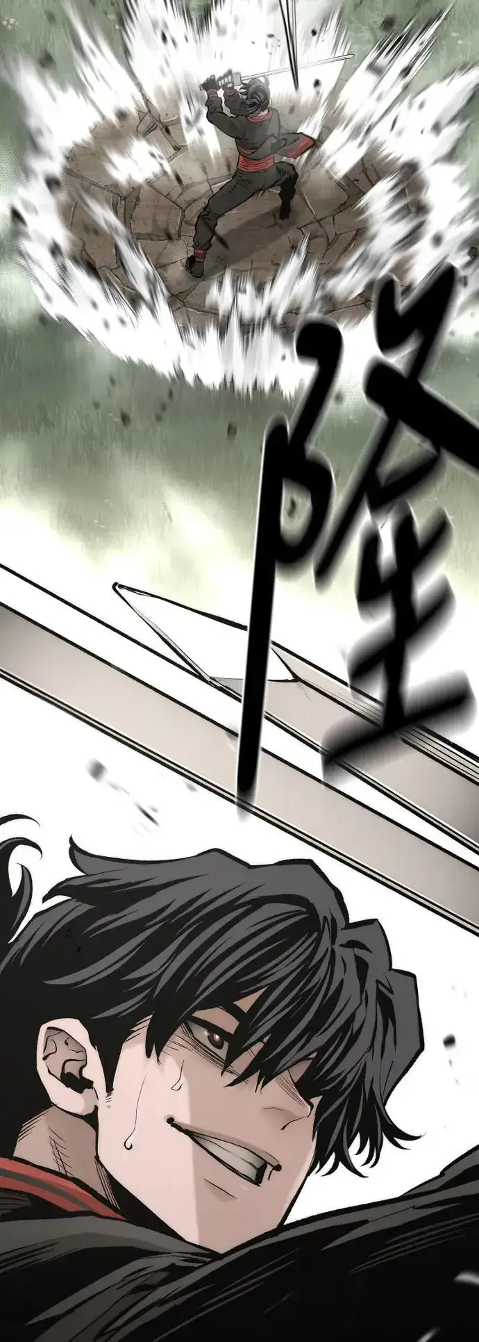 漫画《天魔育成》第114话第8张图