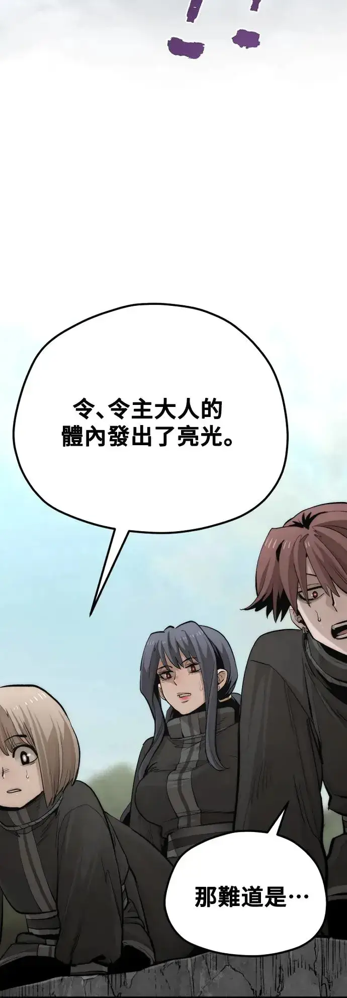 漫画《天魔育成》第114话第82张图