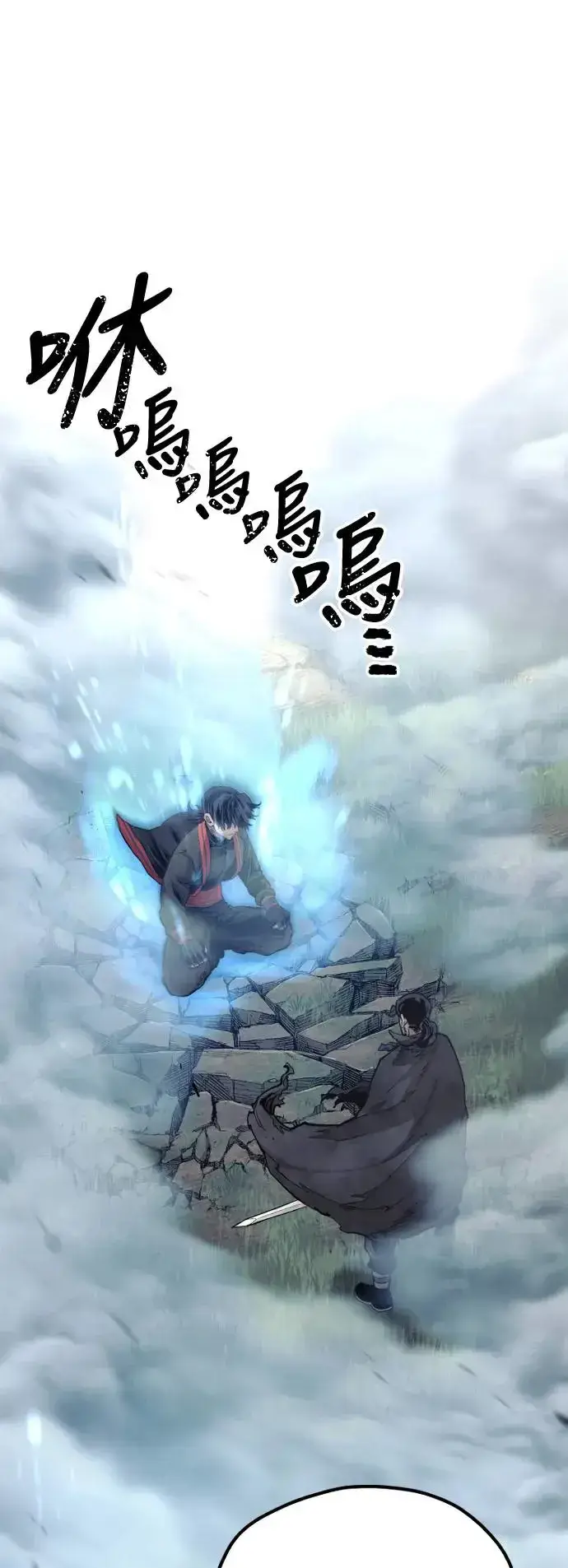 漫画《天魔育成》第114话第86张图