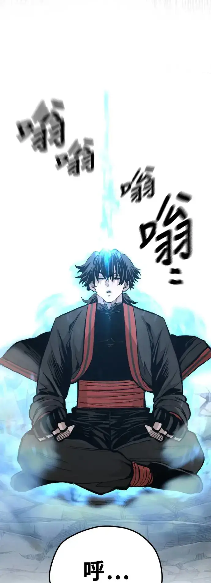 漫画《天魔育成》第115话第10张图