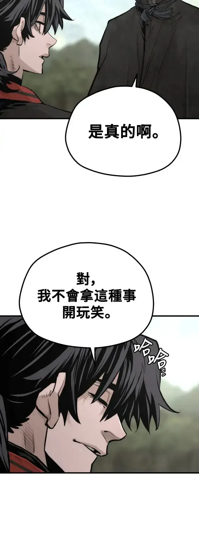 漫画《天魔育成》第115话第12张图