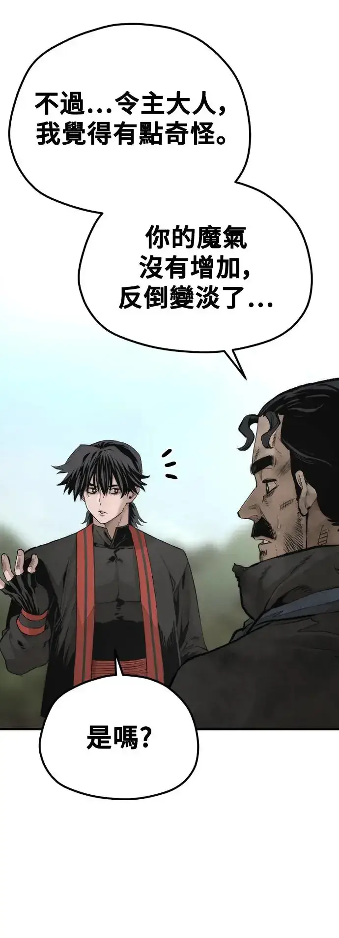 漫画《天魔育成》第115话第15张图