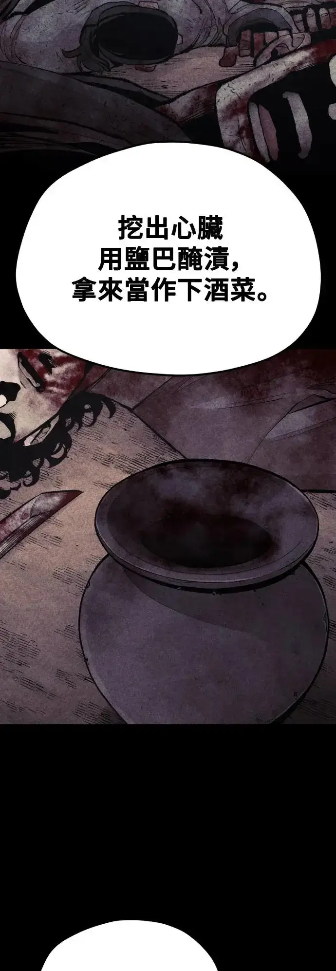 漫画《天魔育成》第115话第22张图