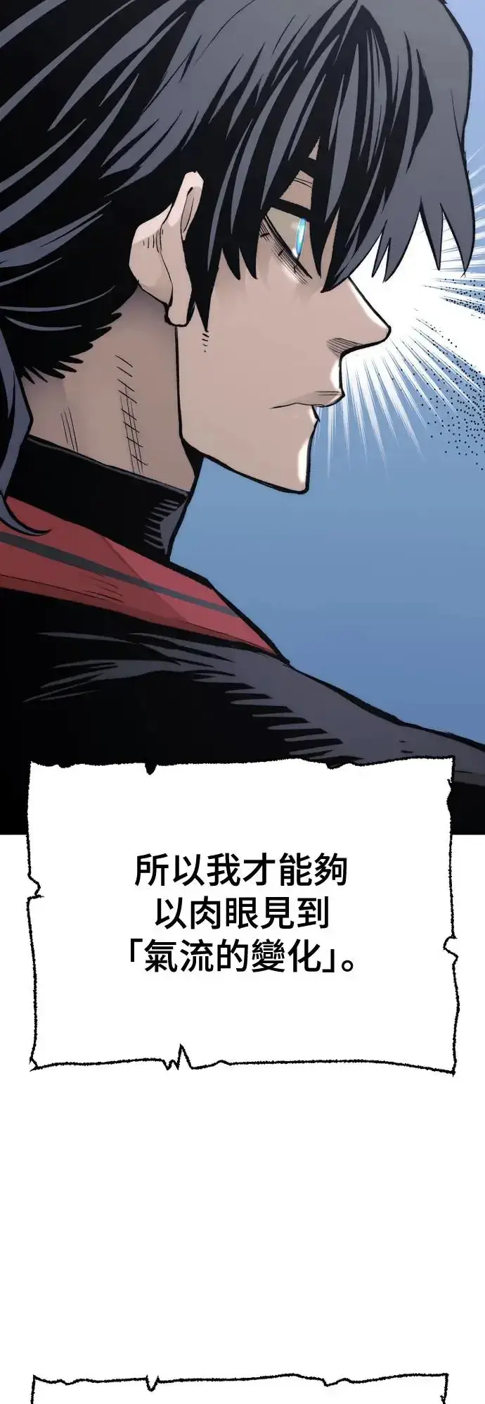 漫画《天魔育成》第115话第27张图