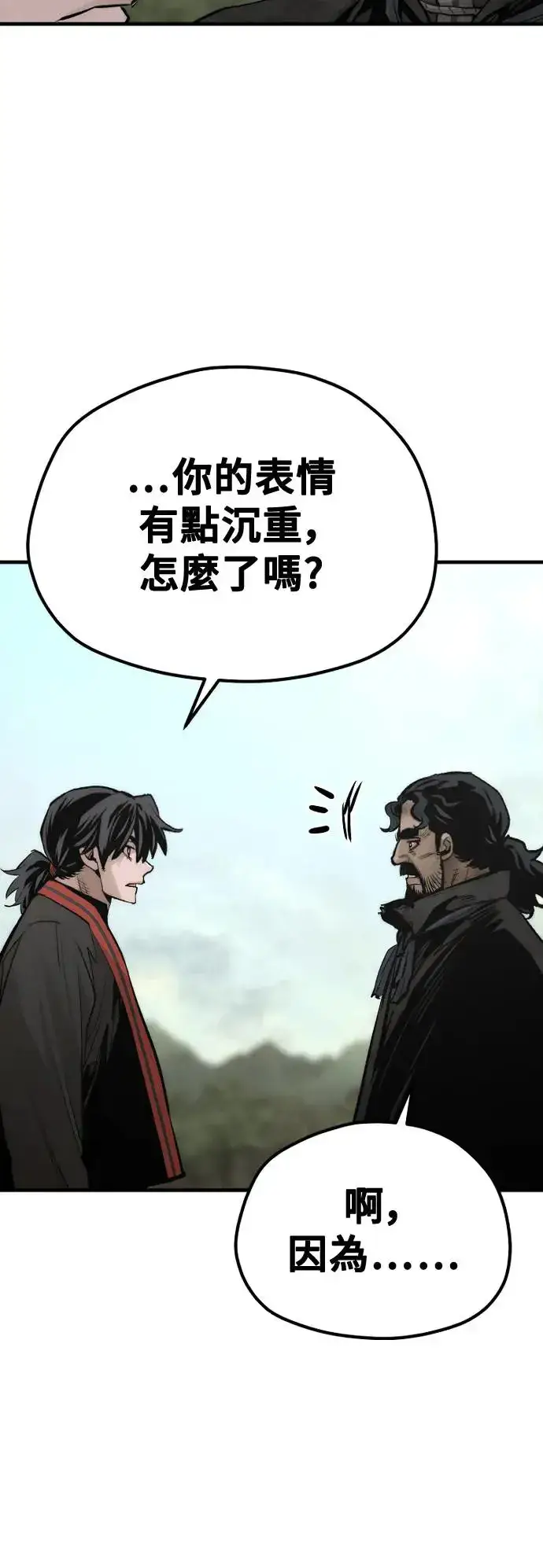 漫画《天魔育成》第115话第29张图