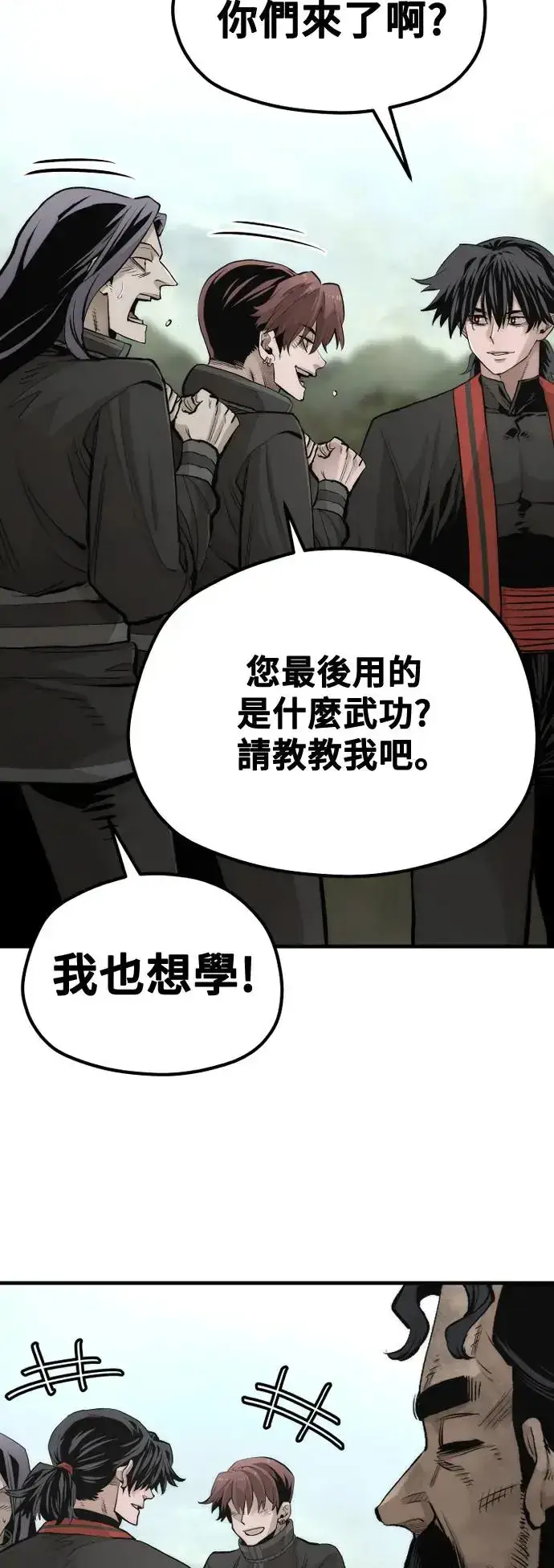 漫画《天魔育成》第115话第31张图