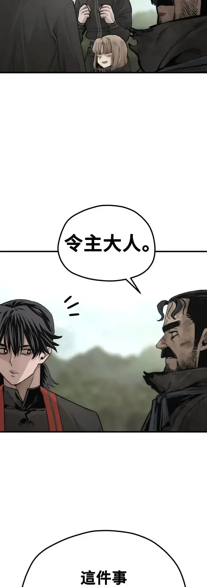 漫画《天魔育成》第115话第32张图