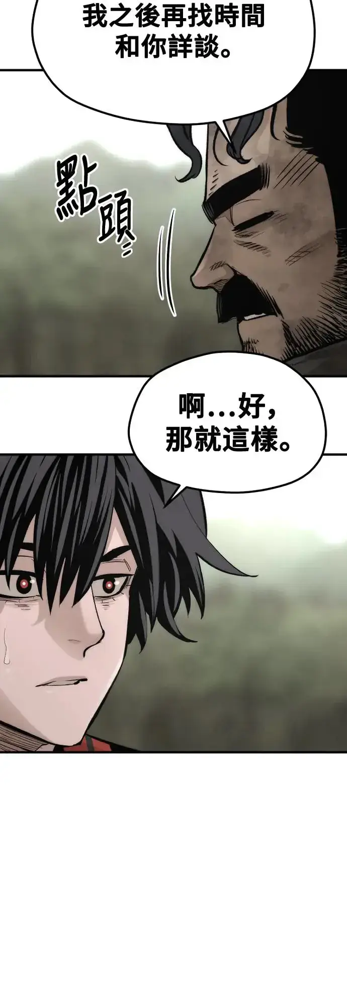 漫画《天魔育成》第115话第33张图