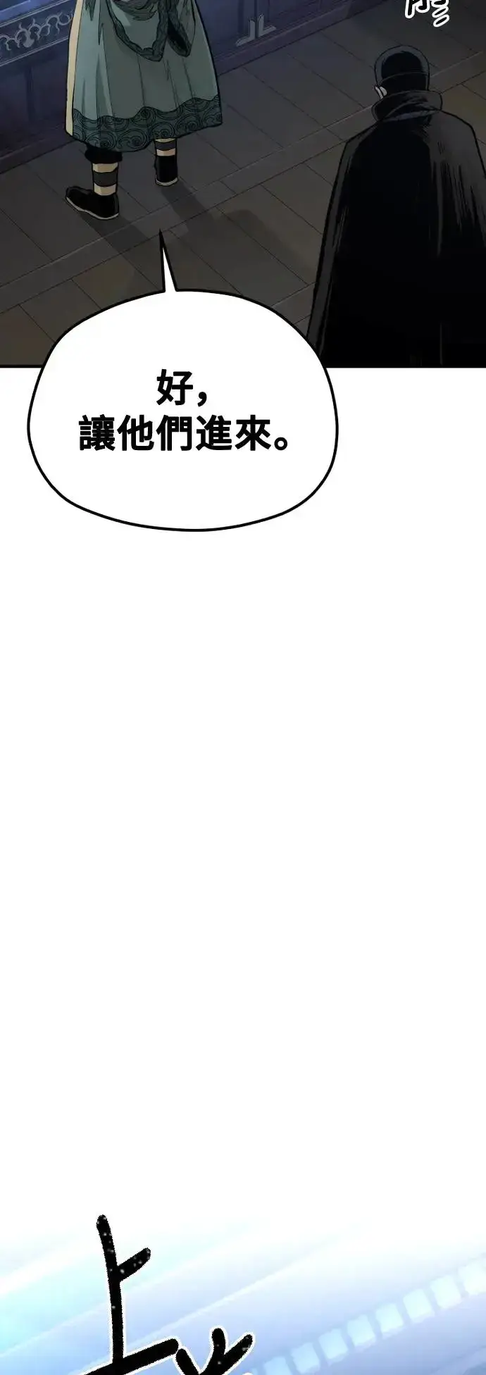 漫画《天魔育成》第115话第38张图