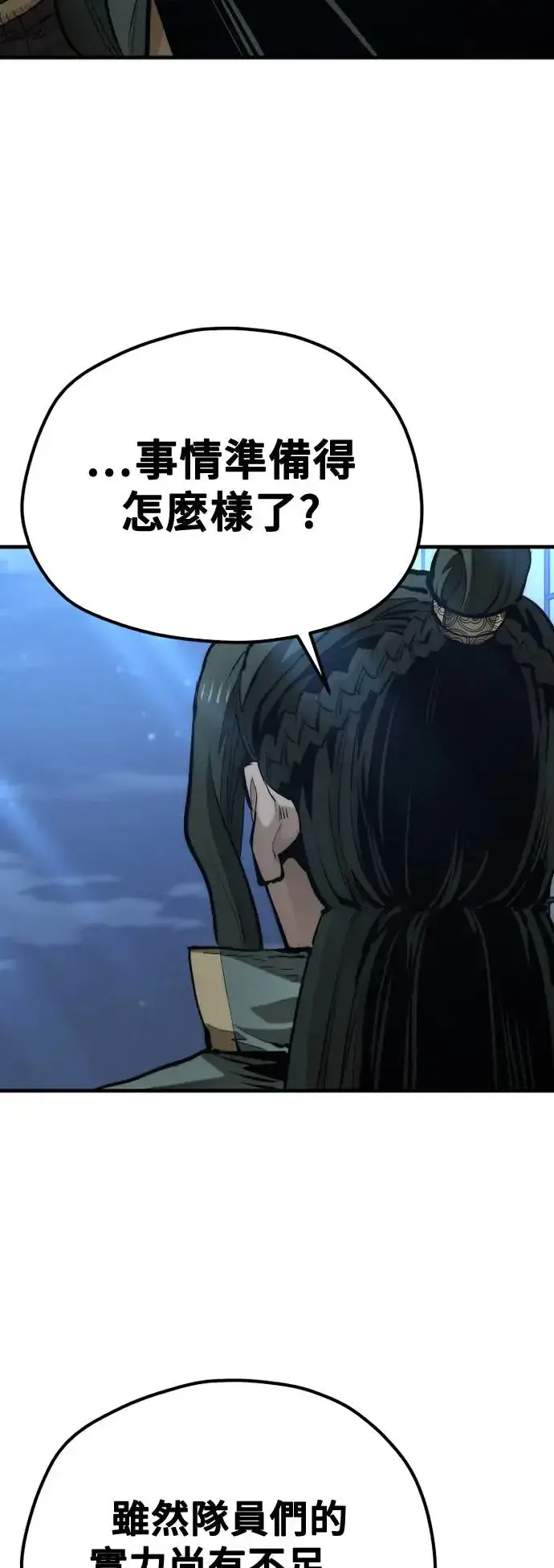 漫画《天魔育成》第115话第40张图