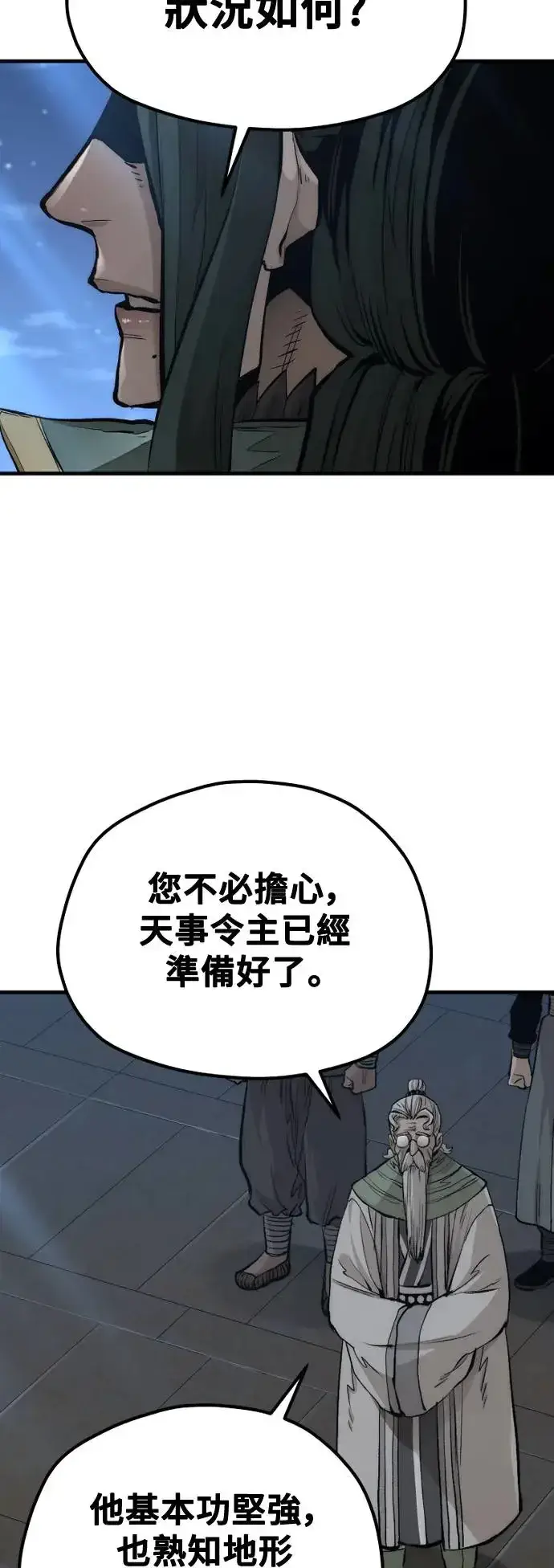 漫画《天魔育成》第115话第42张图