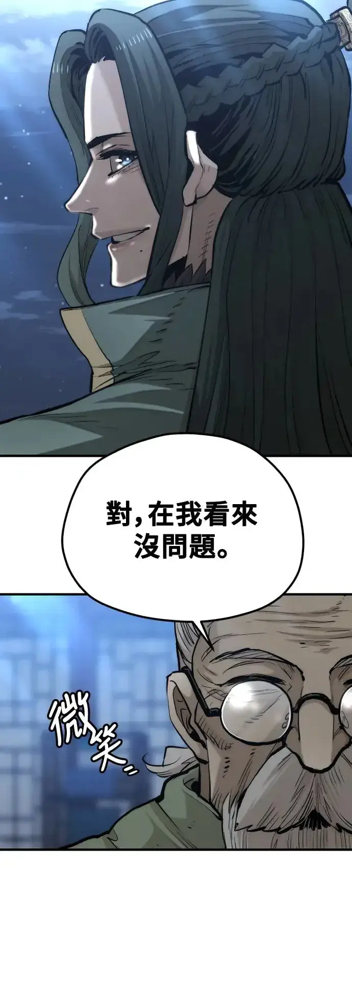 漫画《天魔育成》第115话第44张图