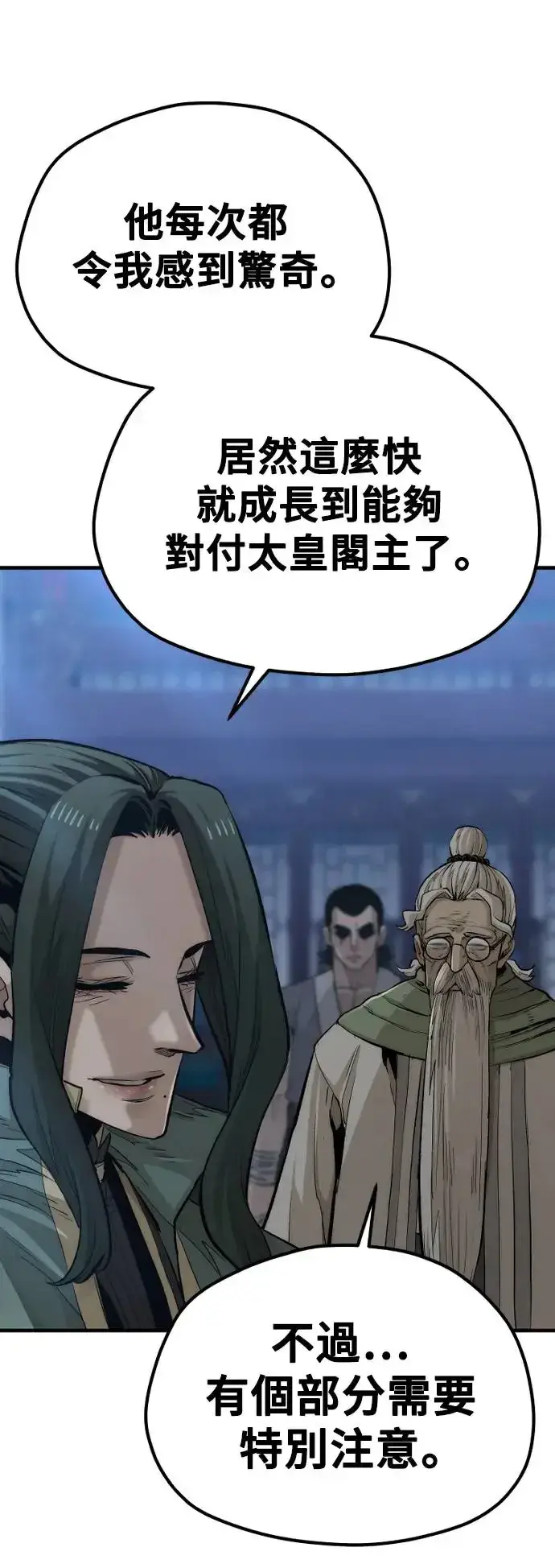 漫画《天魔育成》第115话第45张图