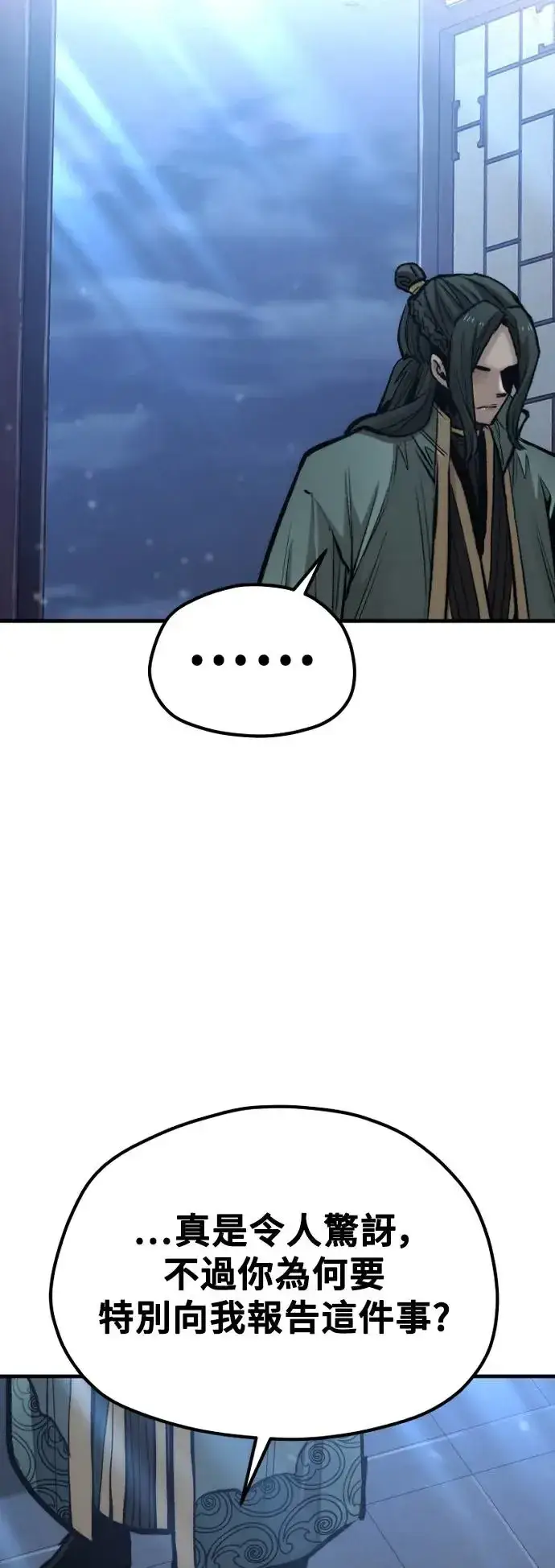 漫画《天魔育成》第115话第54张图