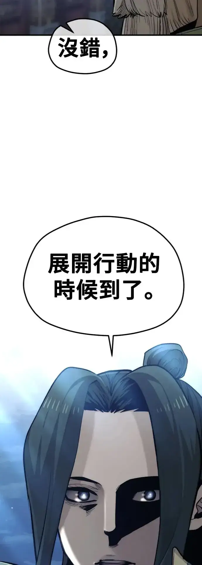 漫画《天魔育成》第115话第67张图