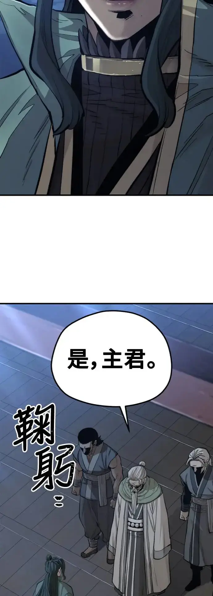 漫画《天魔育成》第115话第68张图
