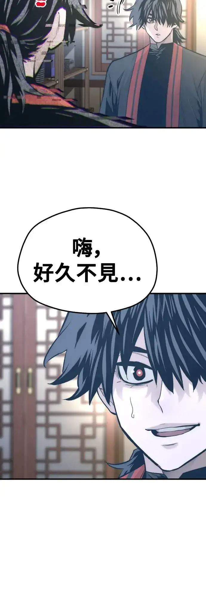 《天魔育成》第116话图15