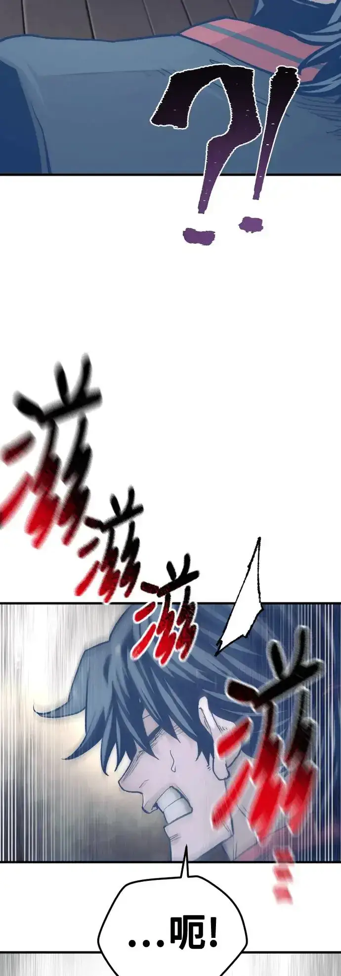《天魔育成》第116话图17