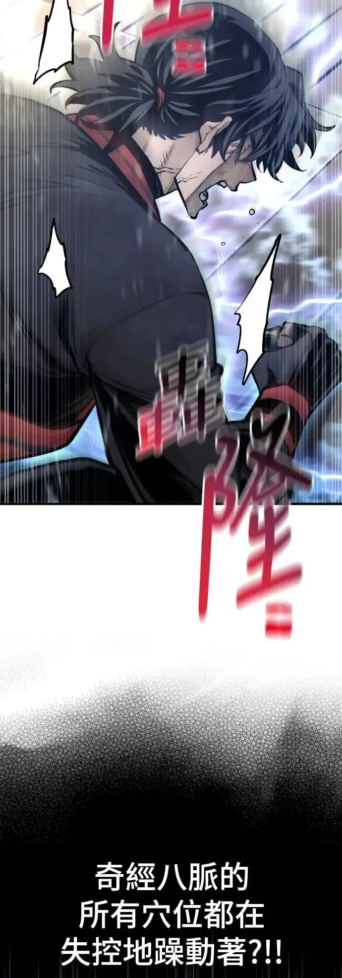 《天魔育成》第116话图26