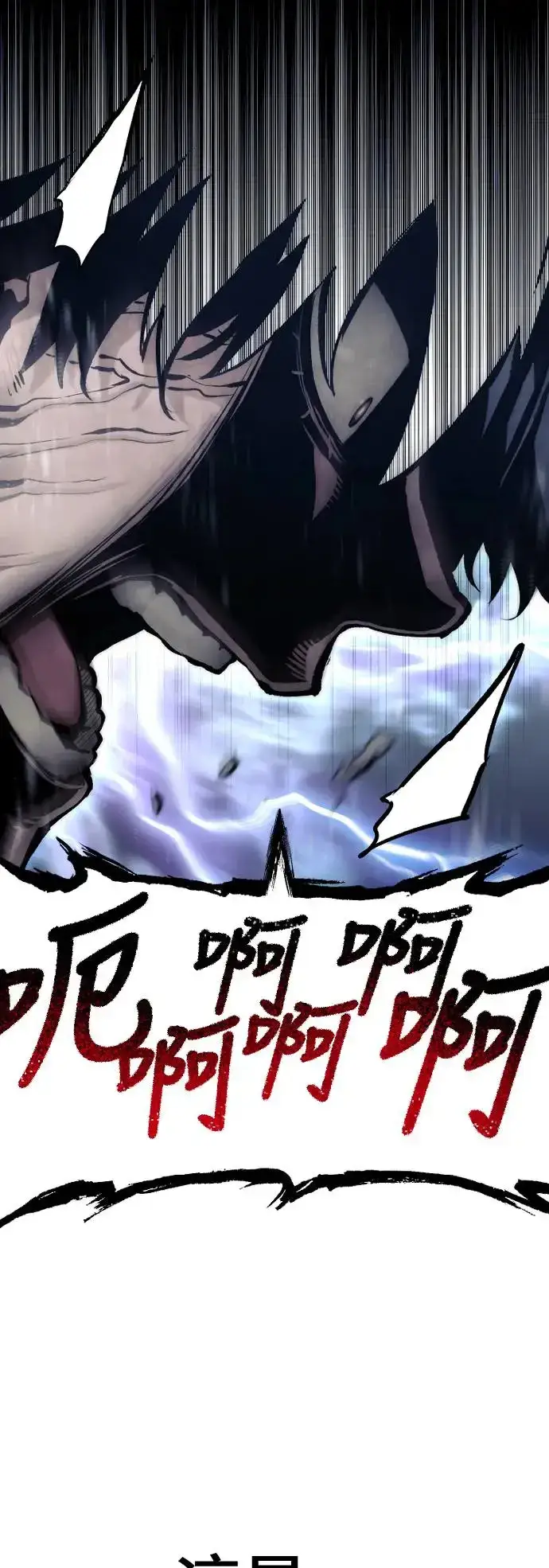 《天魔育成》第116话图27