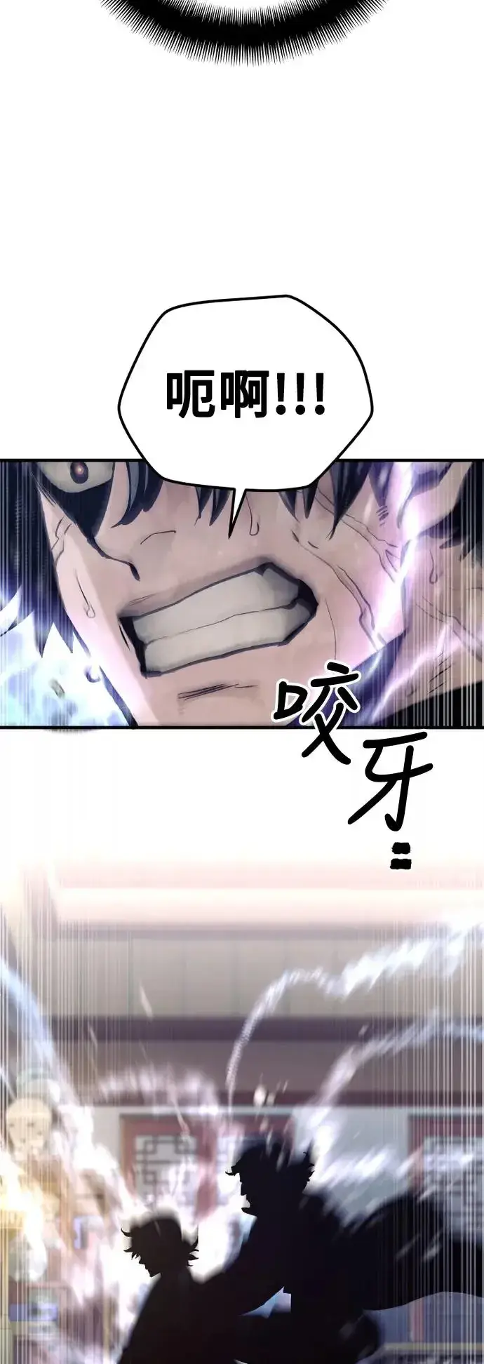 《天魔育成》第116话图34