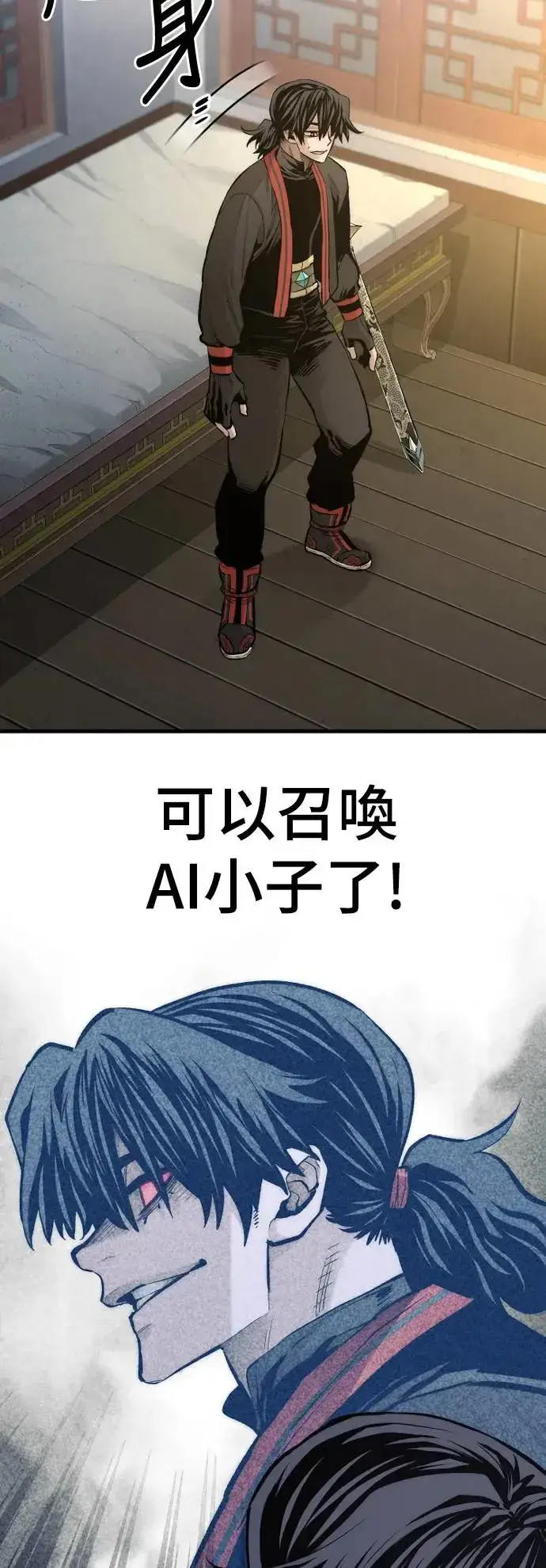 《天魔育成》第116话图4
