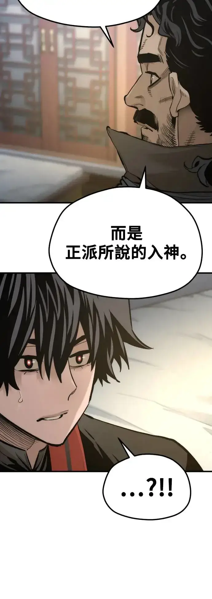 《天魔育成》第116话图43
