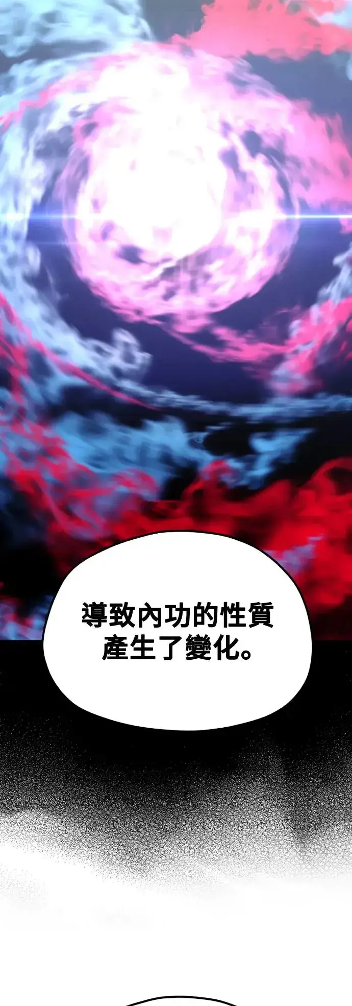 《天魔育成》第116话图47