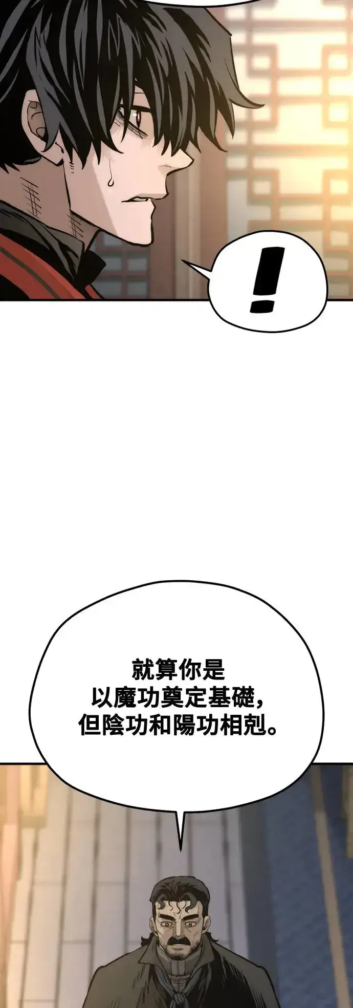 《天魔育成》第116话图49