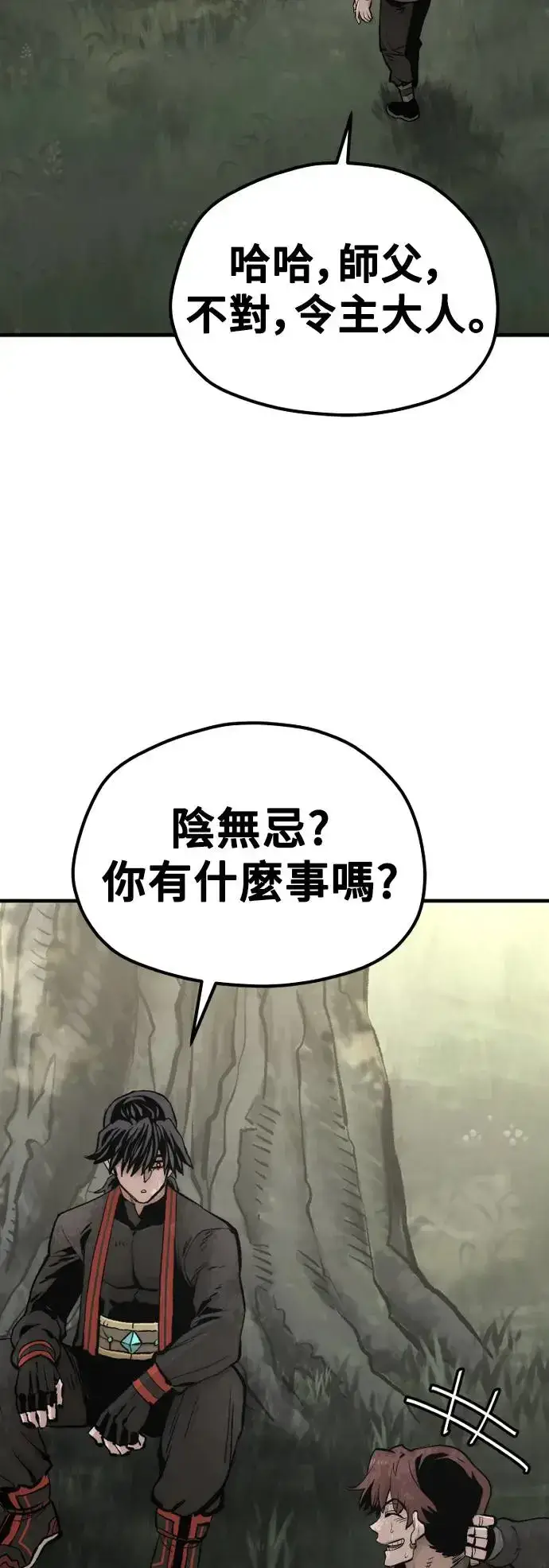《天魔育成》第116话图64