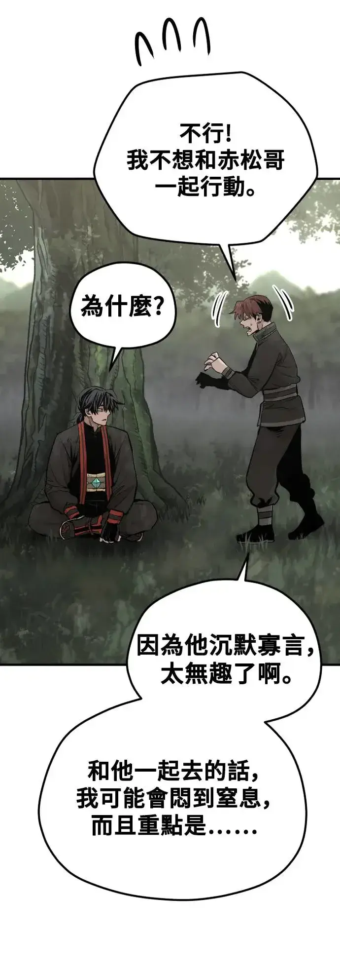 《天魔育成》第116话图76