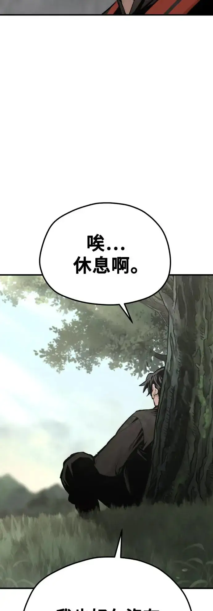 《天魔育成》第116话图82